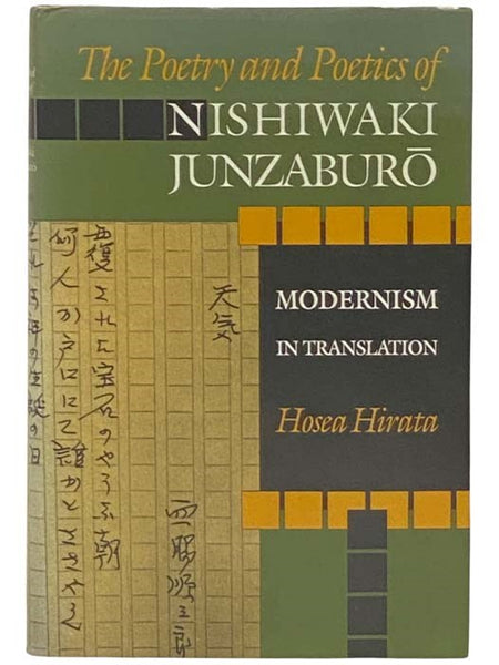 The Poetry and Poetics of Nishiwaki Junzaburo