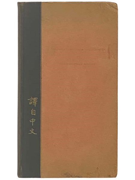 Translations from the Chinese
