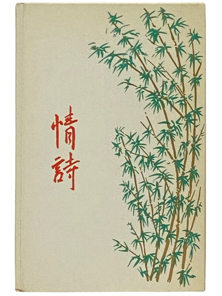Chinese Love Poems