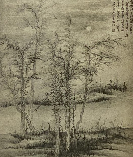 Chiang Erh-shih Painting in the Allison Collection [CHINESE TEXT]