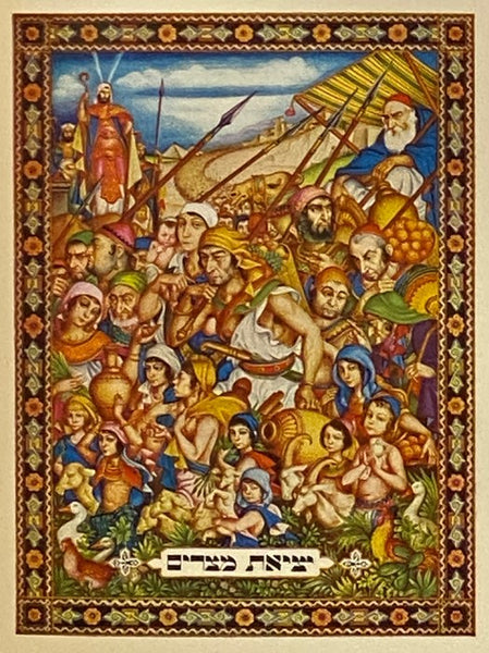 The Haggadah (ENGLISH AND HEBREW TEXT)